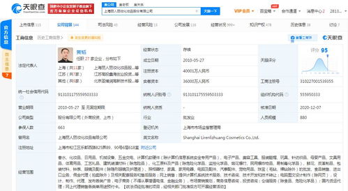 上交所对丽人丽妆发出监管工作函 此前董事长黄韬发声回应