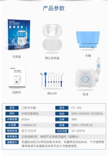 新品fc166工厂直销冲牙器牙齿护理用具