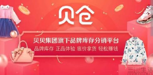 贝仓推出全民地摊计划,线上线下助力增收