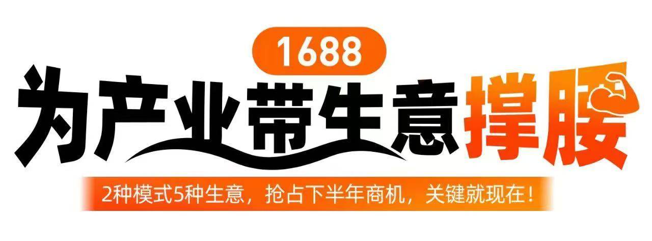 中部地区首个1688选品中心即将“点亮” 阿里巴巴1688河南选品中心即将开业